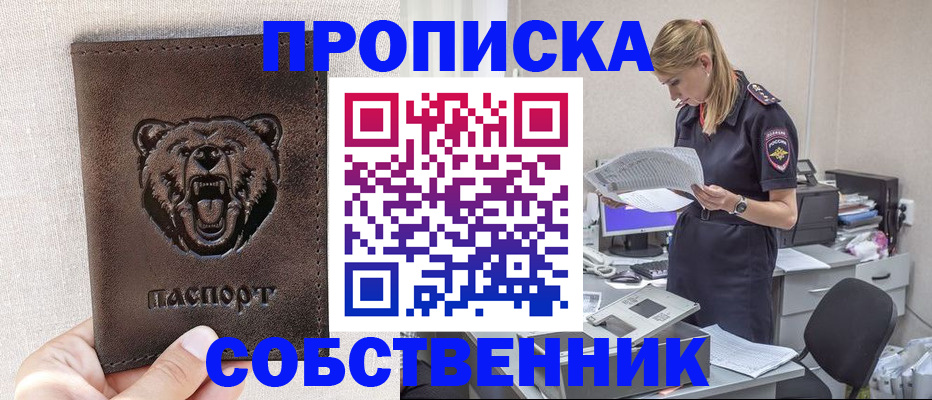 временная регистрация надежно в Добрянке