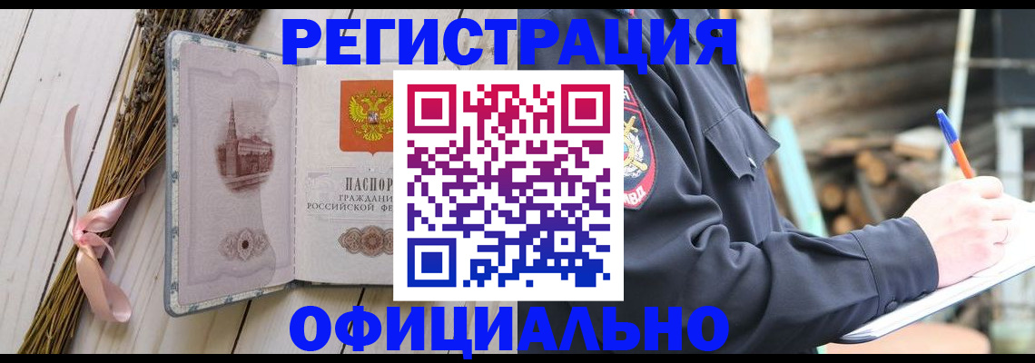 прописка регистрация в Добрянке