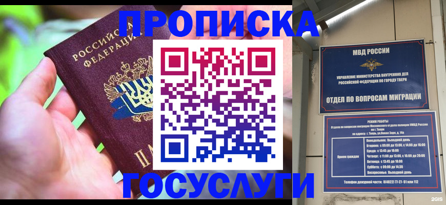 временная регистрация 2025 в Добрянке