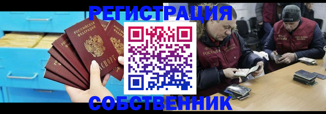 временная прописка в Добрянке